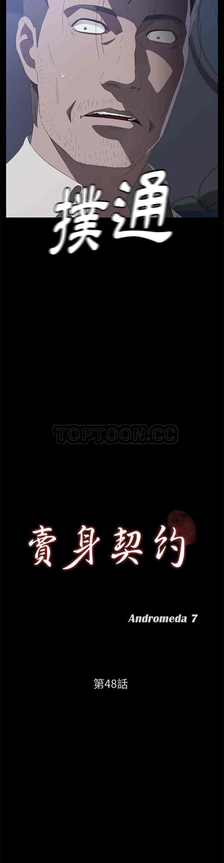 汉化版-賣身契約 1-50話[完結]_第110集