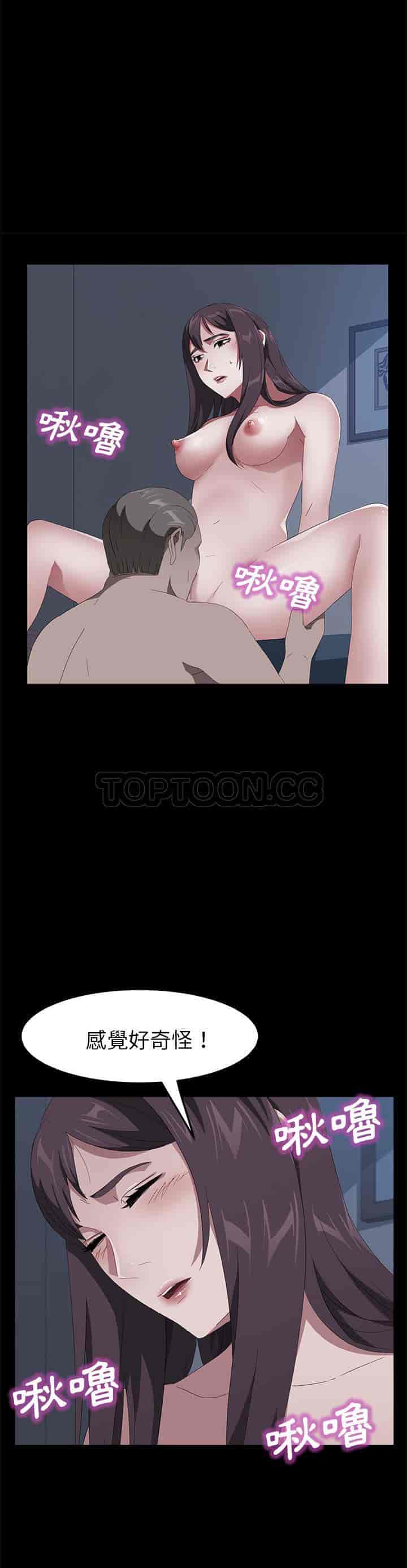 汉化版-賣身契約 1-50話[完結]_第110集
