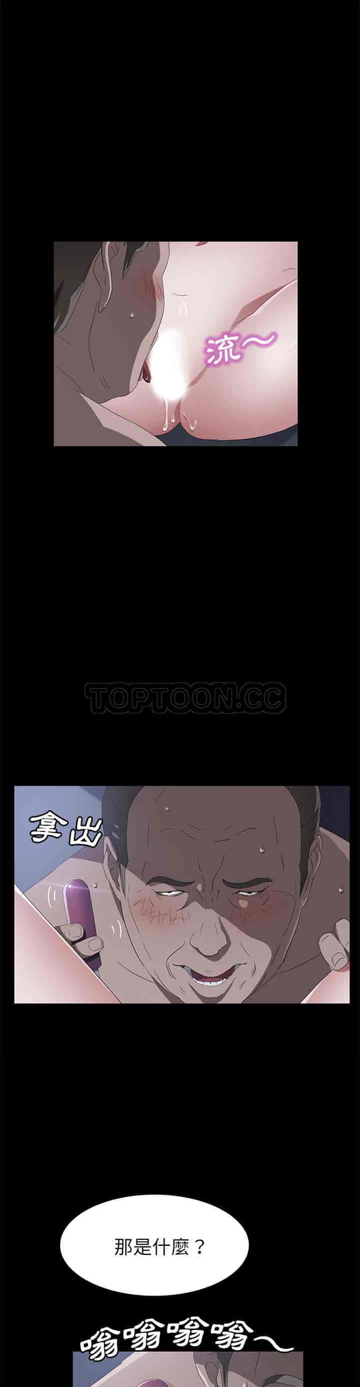 汉化版-賣身契約 1-50話[完結]_第110集
