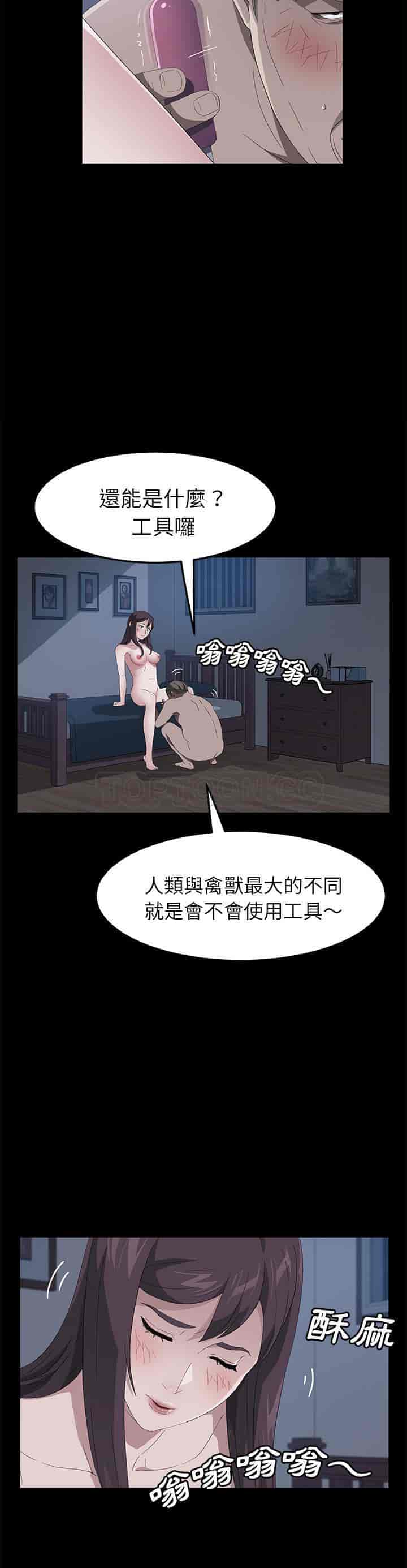 汉化版-賣身契約 1-50話[完結]_第110集