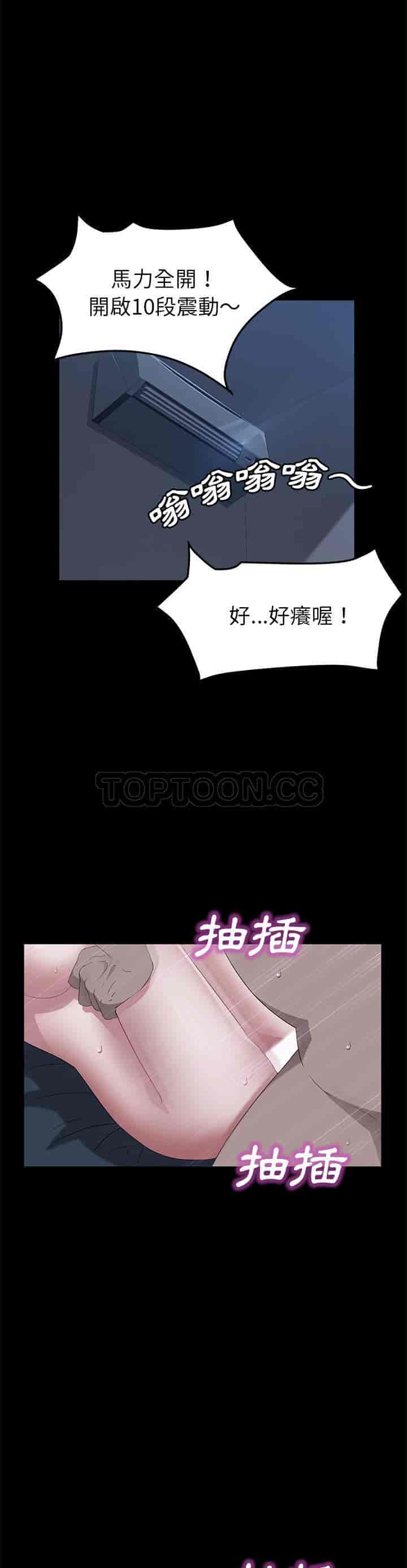 汉化版-賣身契約 1-50話[完結]_第110集