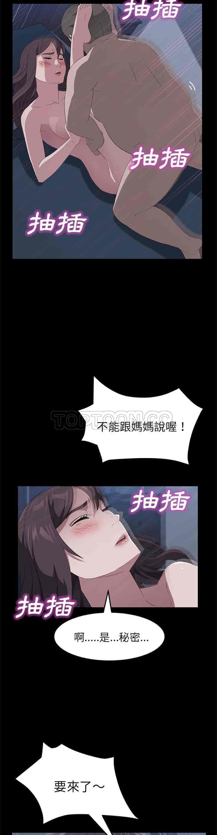 汉化版-賣身契約 1-50話[完結]_第110集