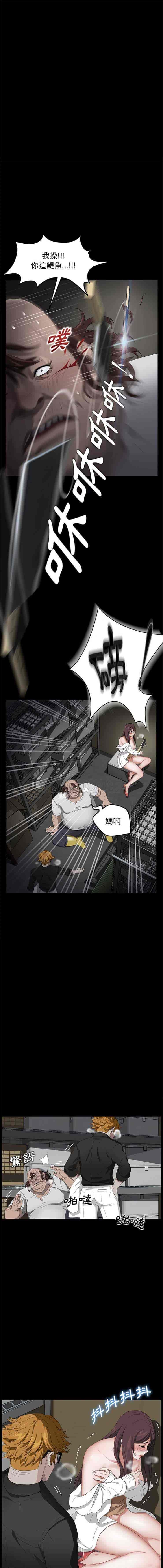汉化版-賣身契約 1-50話[完結]_第11集