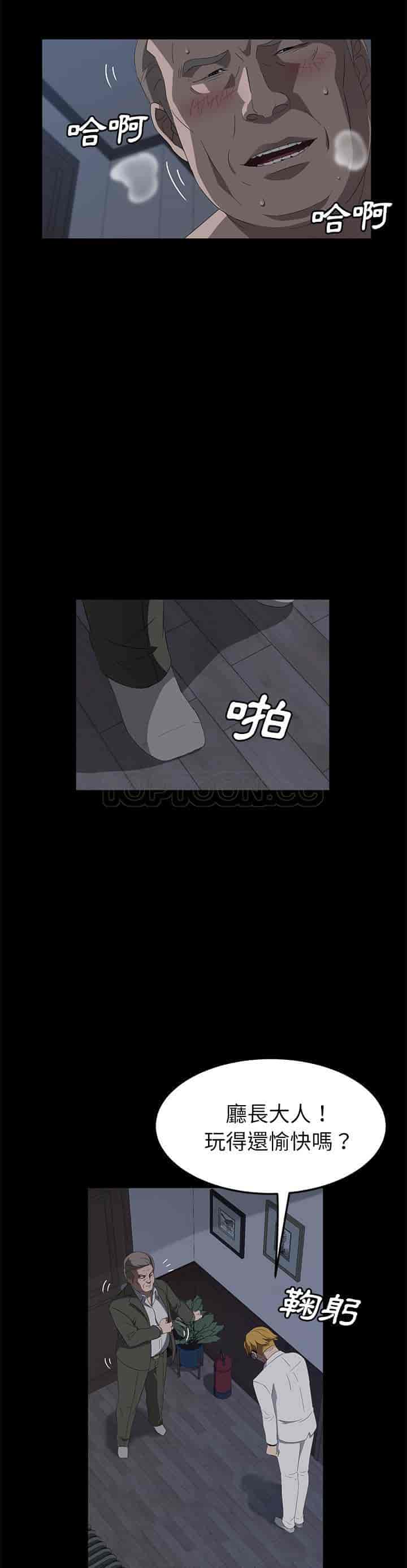 汉化版-賣身契約 1-50話[完結]_第110集