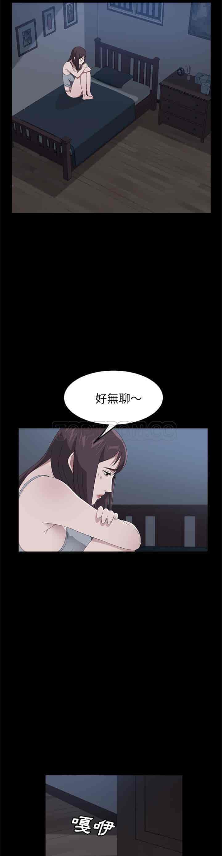 汉化版-賣身契約 1-50話[完結]_第110集