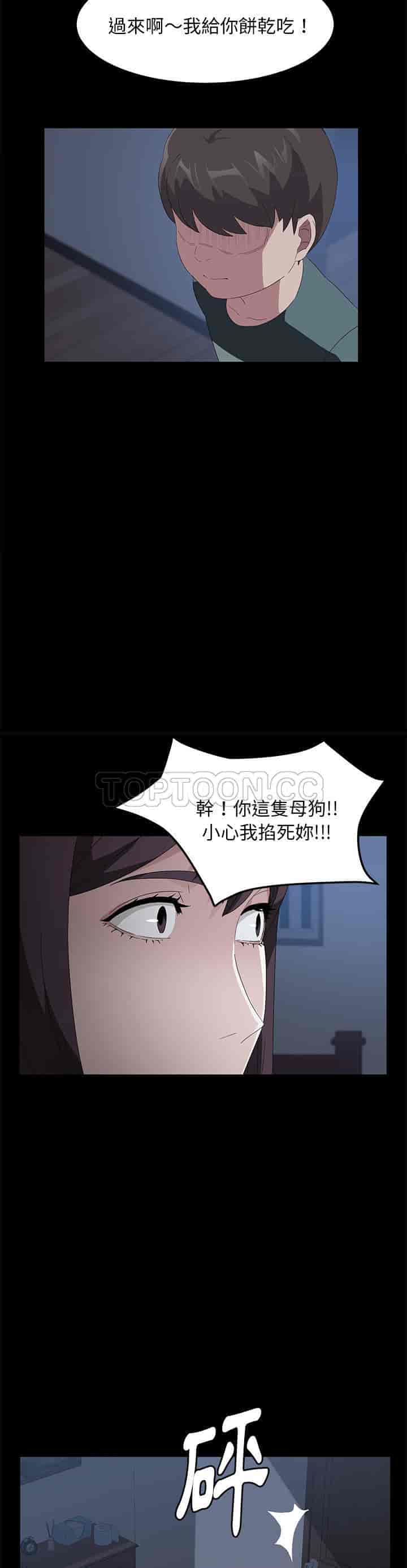 汉化版-賣身契約 1-50話[完結]_第110集