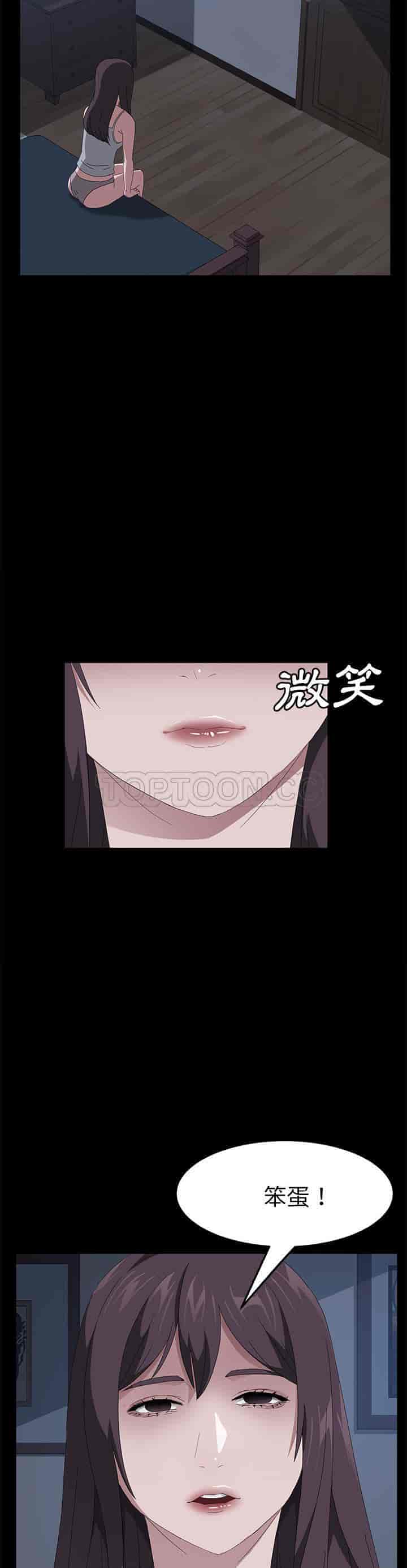 汉化版-賣身契約 1-50話[完結]_第110集