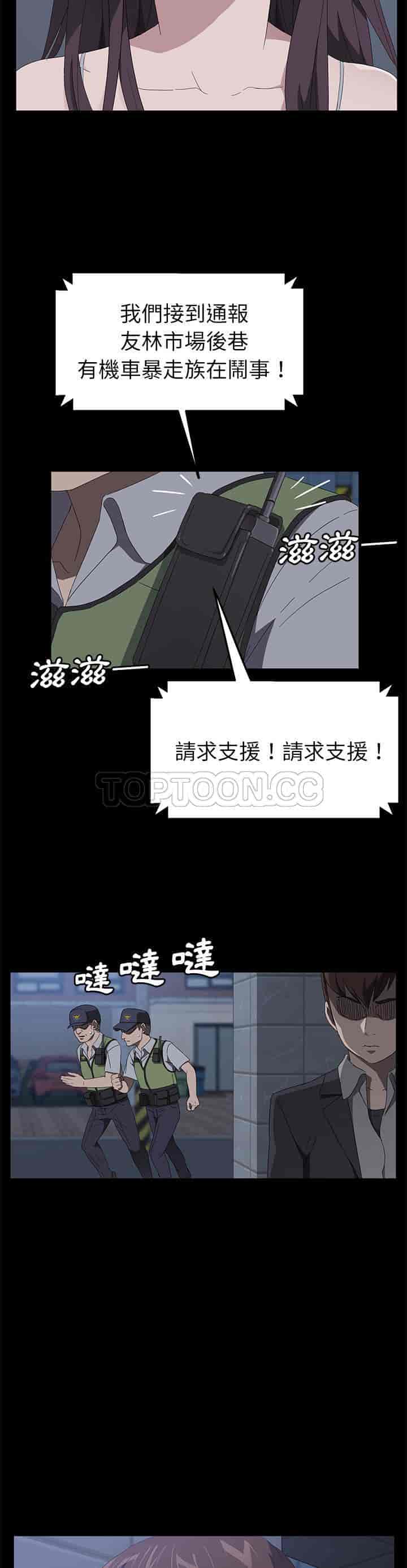 汉化版-賣身契約 1-50話[完結]_第110集