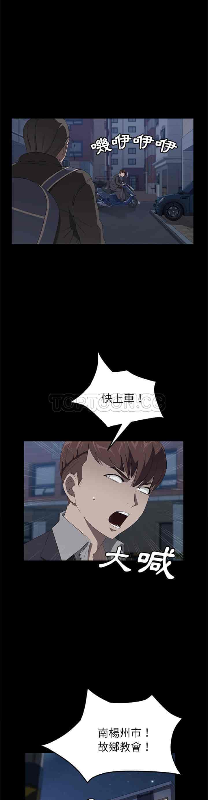 汉化版-賣身契約 1-50話[完結]_第110集