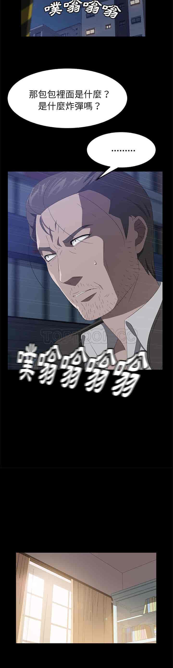 汉化版-賣身契約 1-50話[完結]_第110集