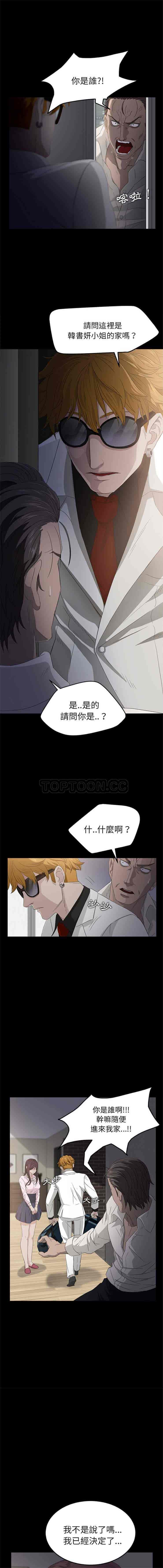 汉化版-賣身契約 1-50話[完結]_第2集