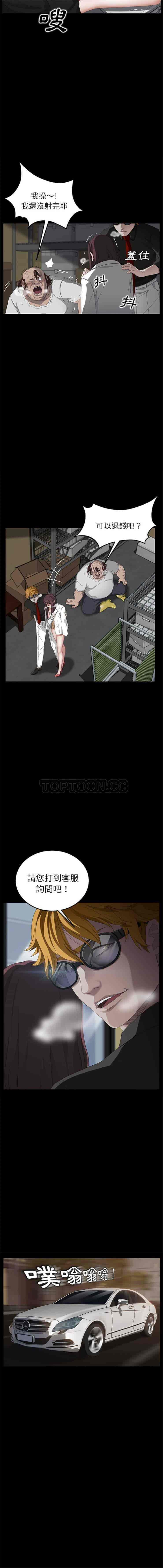 汉化版-賣身契約 1-50話[完結]_第11集