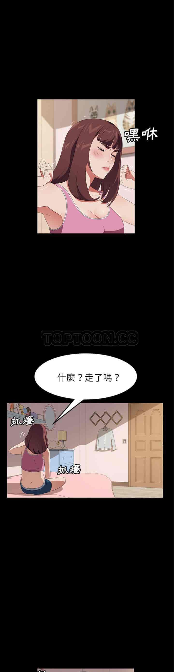 汉化版-賣身契約 1-50話[完結]_第111集