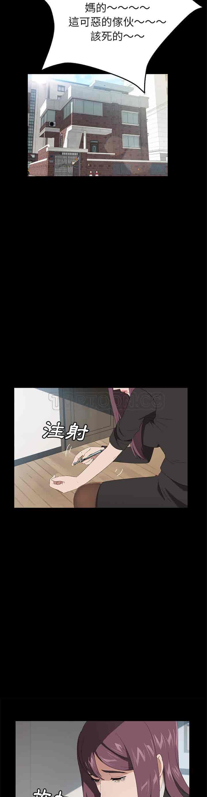 汉化版-賣身契約 1-50話[完結]_第111集