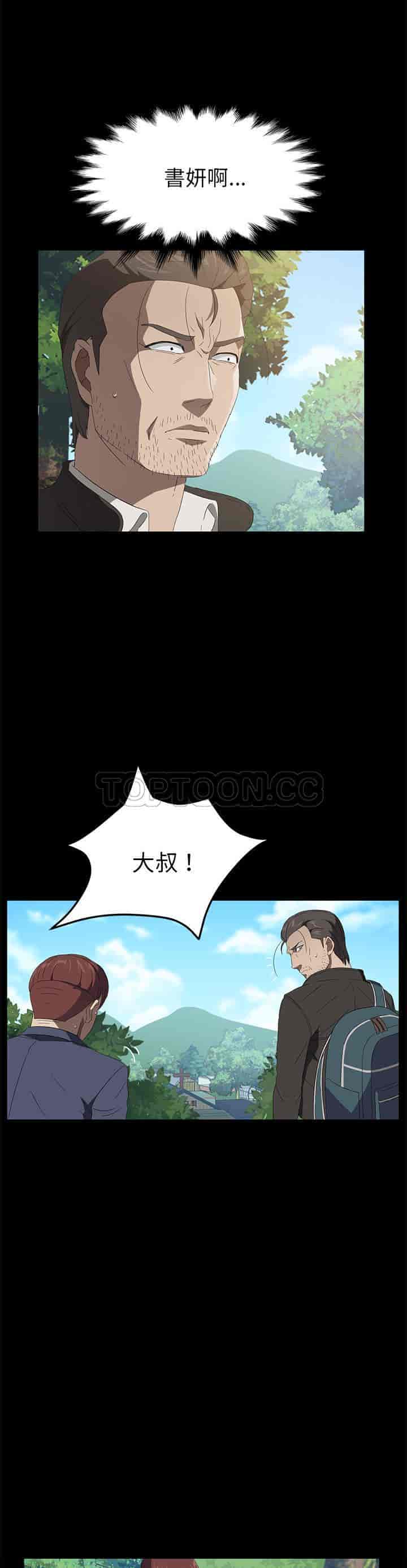 汉化版-賣身契約 1-50話[完結]_第111集