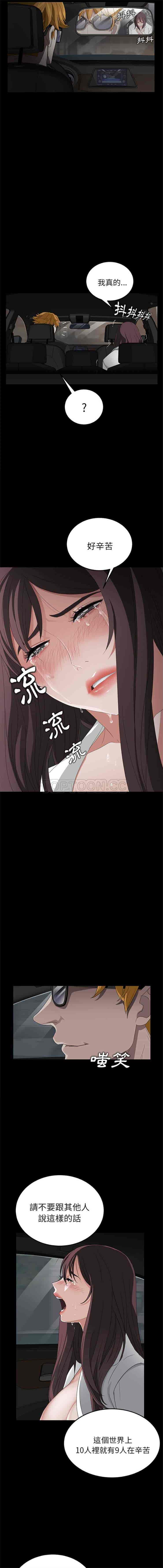 汉化版-賣身契約 1-50話[完結]_第12集