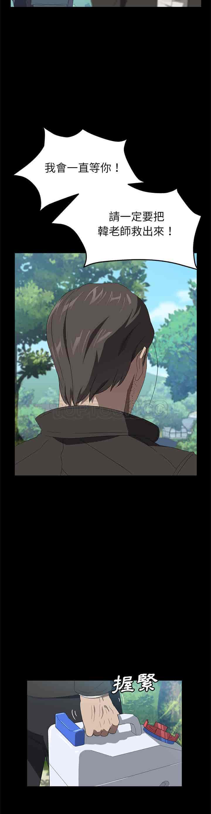汉化版-賣身契約 1-50話[完結]_第111集