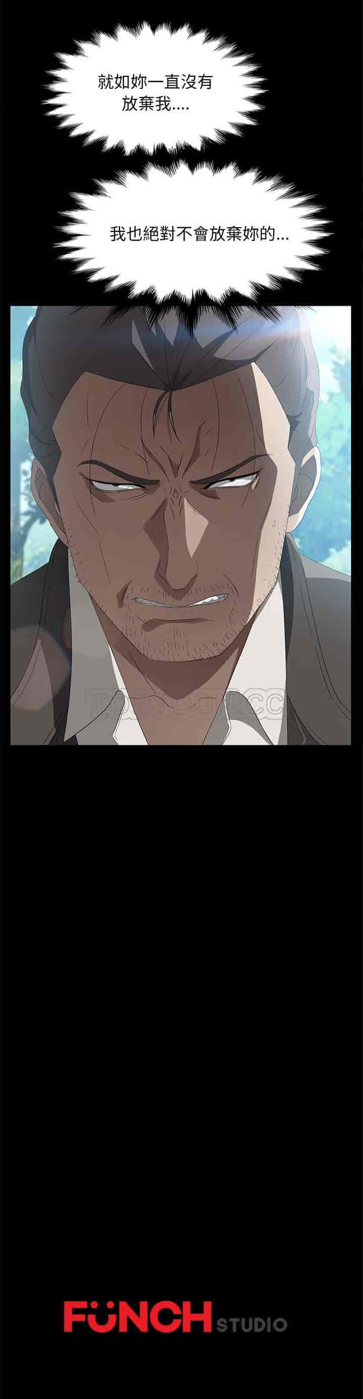汉化版-賣身契約 1-50話[完結]_第111集