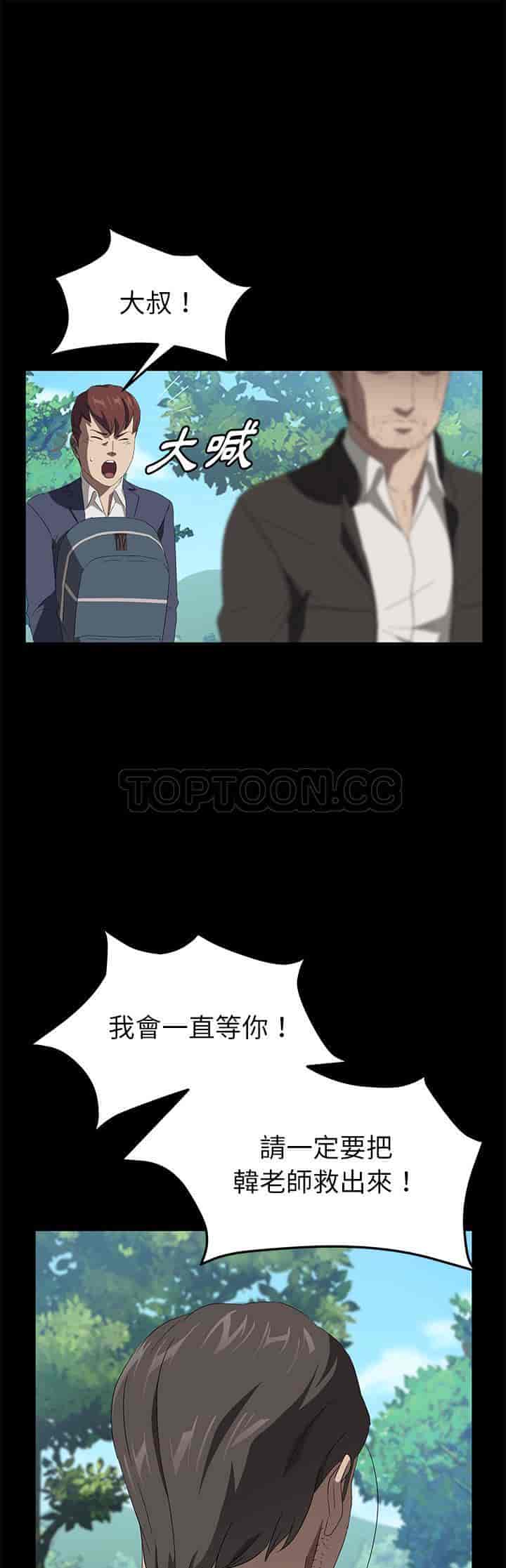汉化版-賣身契約 1-50話[完結]_第111集