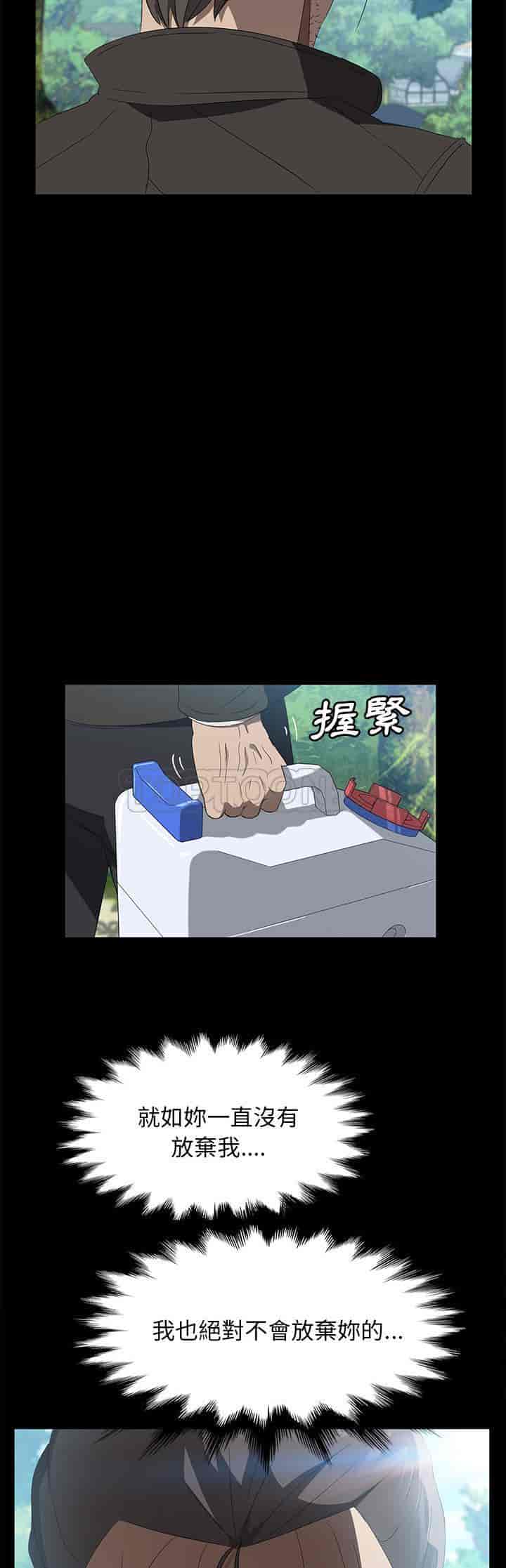 汉化版-賣身契約 1-50話[完結]_第111集