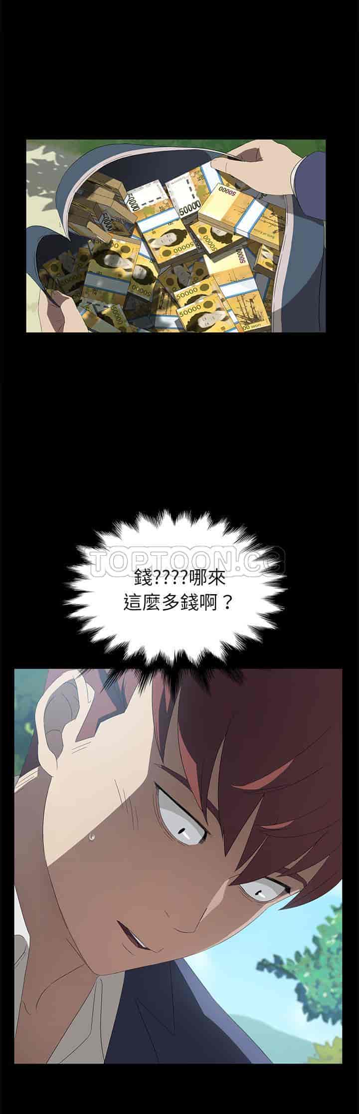 汉化版-賣身契約 1-50話[完結]_第111集