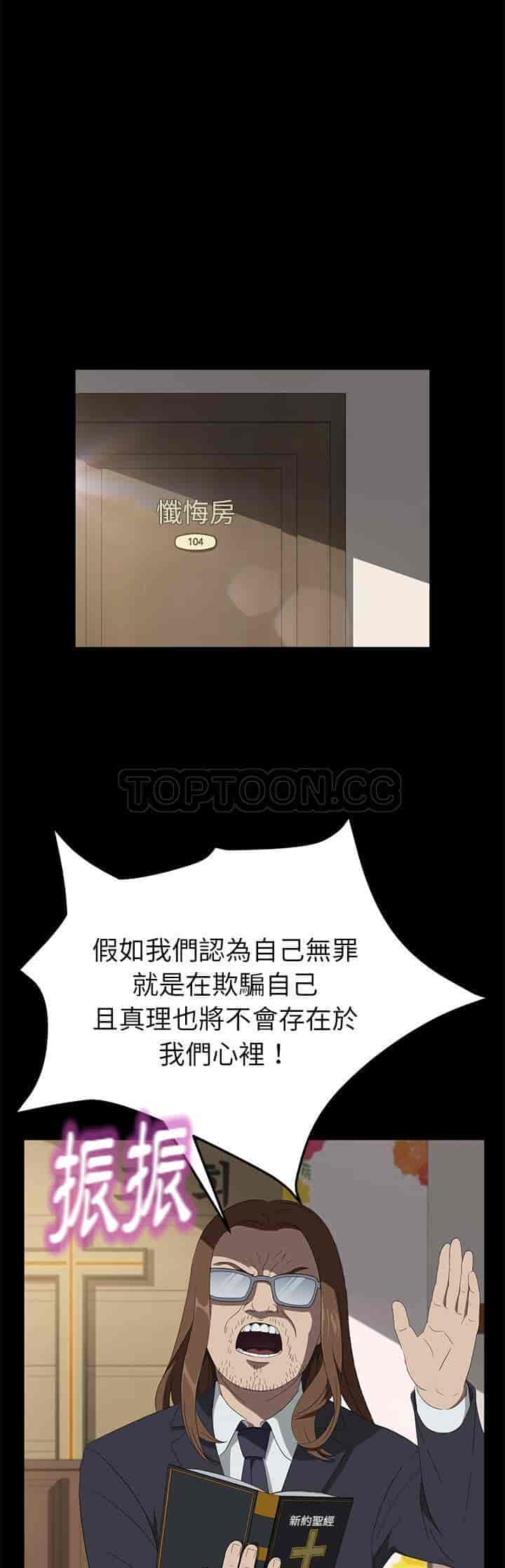 汉化版-賣身契約 1-50話[完結]_第111集