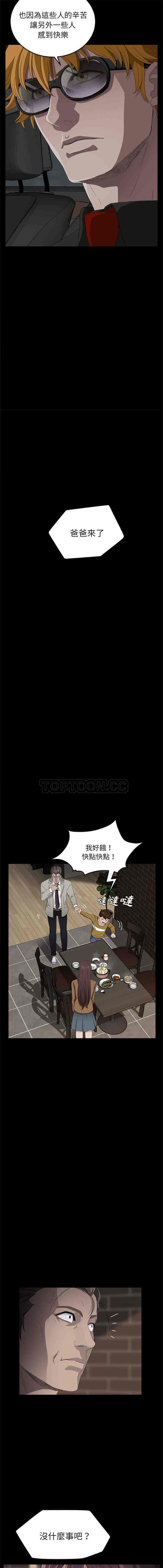 汉化版-賣身契約 1-50話[完結]_第12集