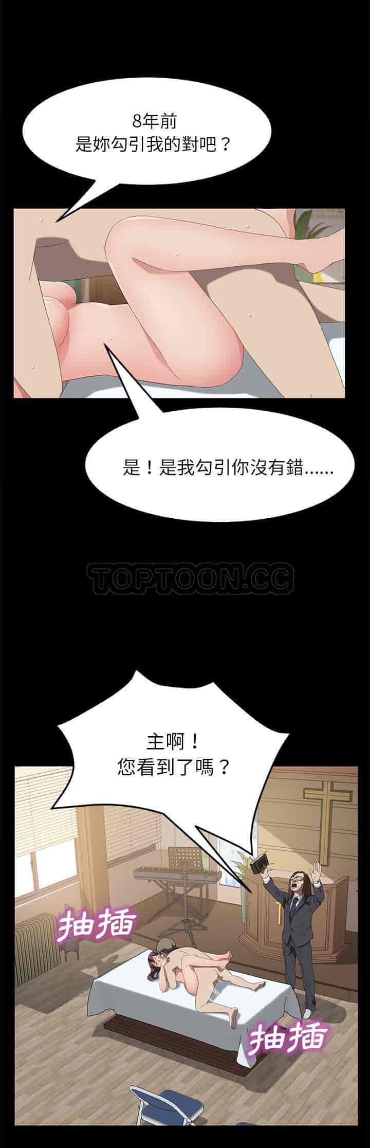 汉化版-賣身契約 1-50話[完結]_第111集