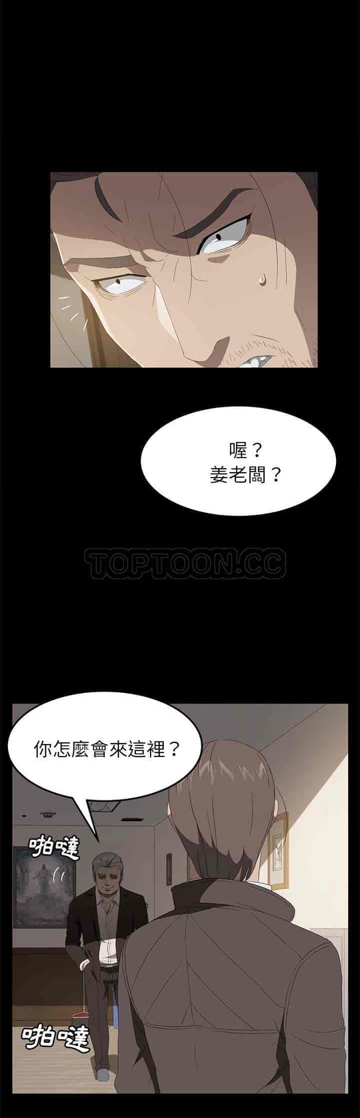 汉化版-賣身契約 1-50話[完結]_第112集