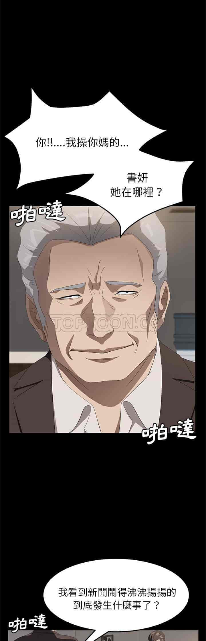 汉化版-賣身契約 1-50話[完結]_第112集