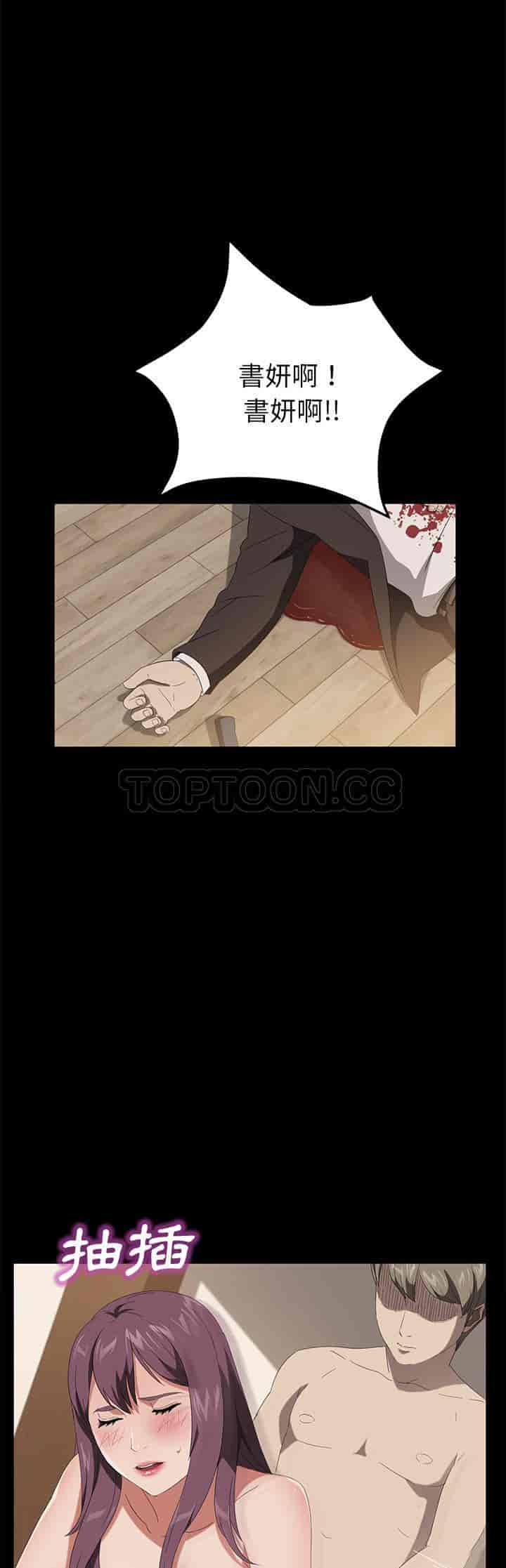汉化版-賣身契約 1-50話[完結]_第112集