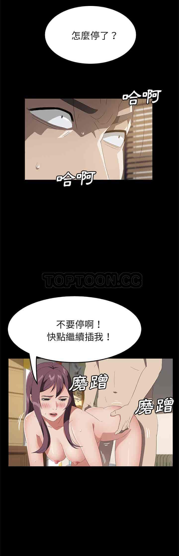 汉化版-賣身契約 1-50話[完結]_第112集