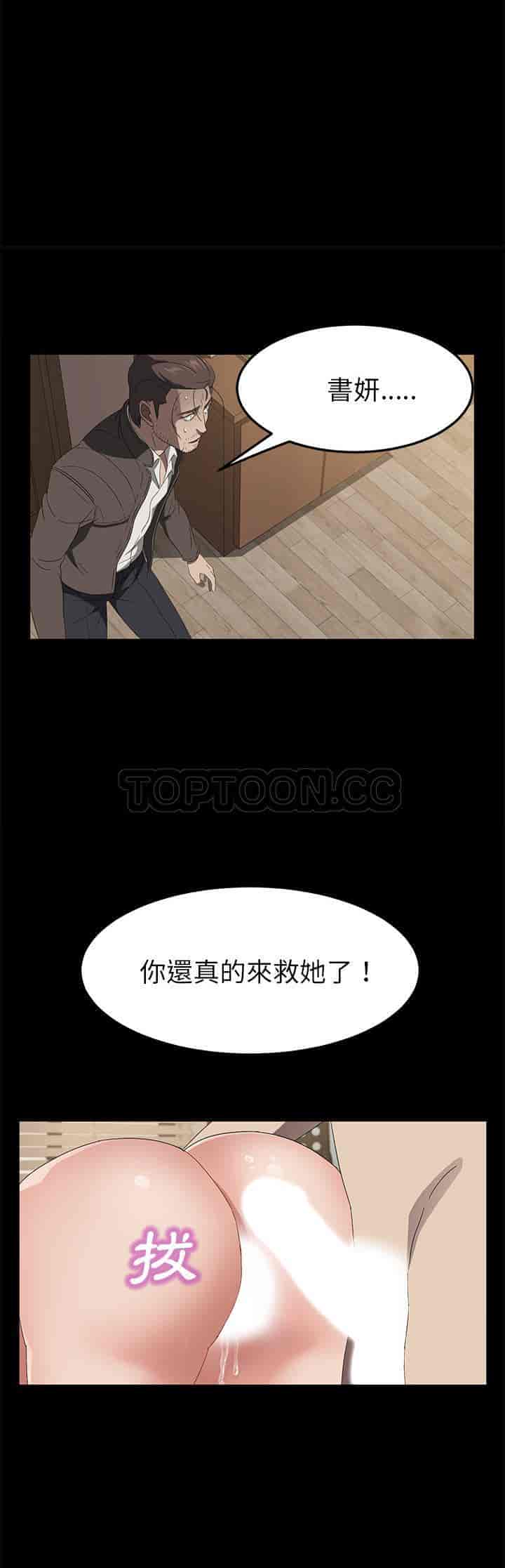 汉化版-賣身契約 1-50話[完結]_第112集