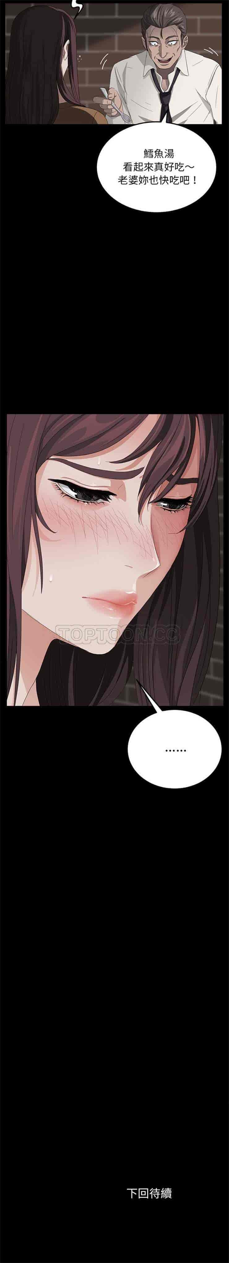汉化版-賣身契約 1-50話[完結]_第12集