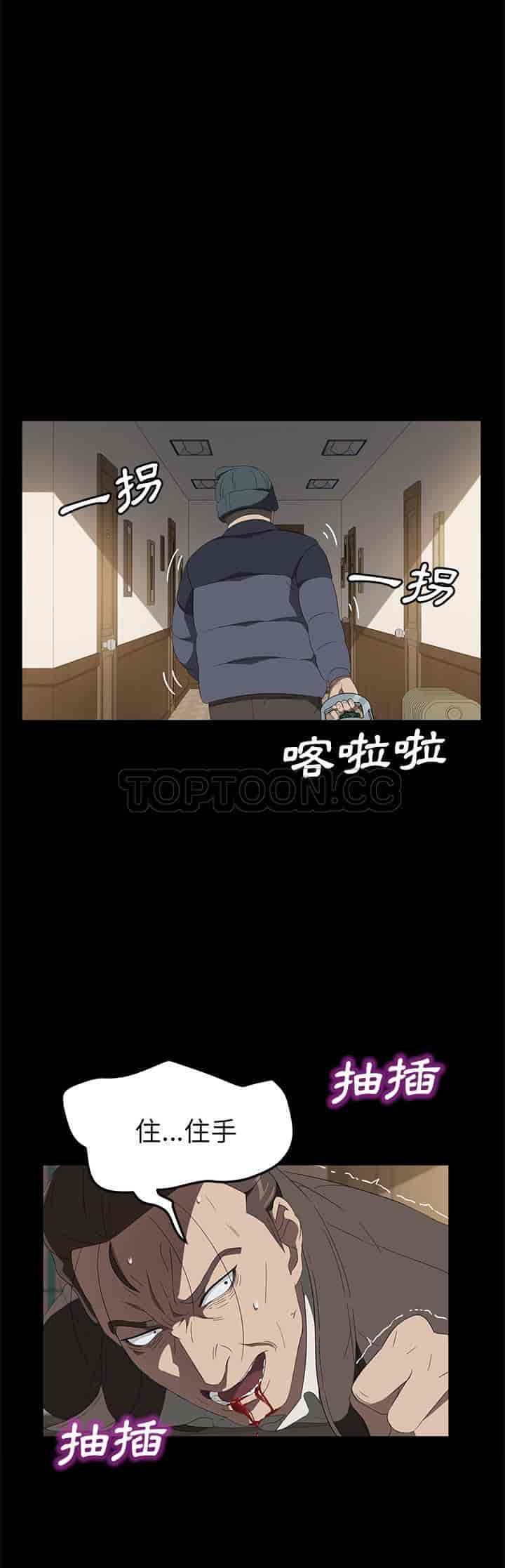 汉化版-賣身契約 1-50話[完結]_第113集