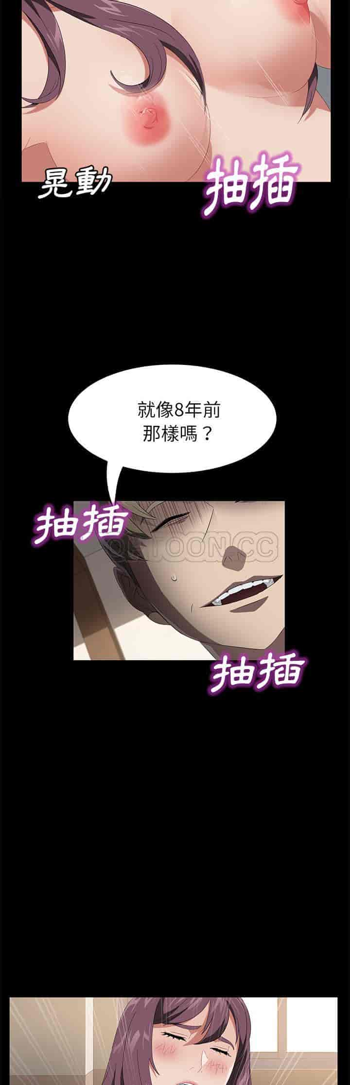 汉化版-賣身契約 1-50話[完結]_第113集