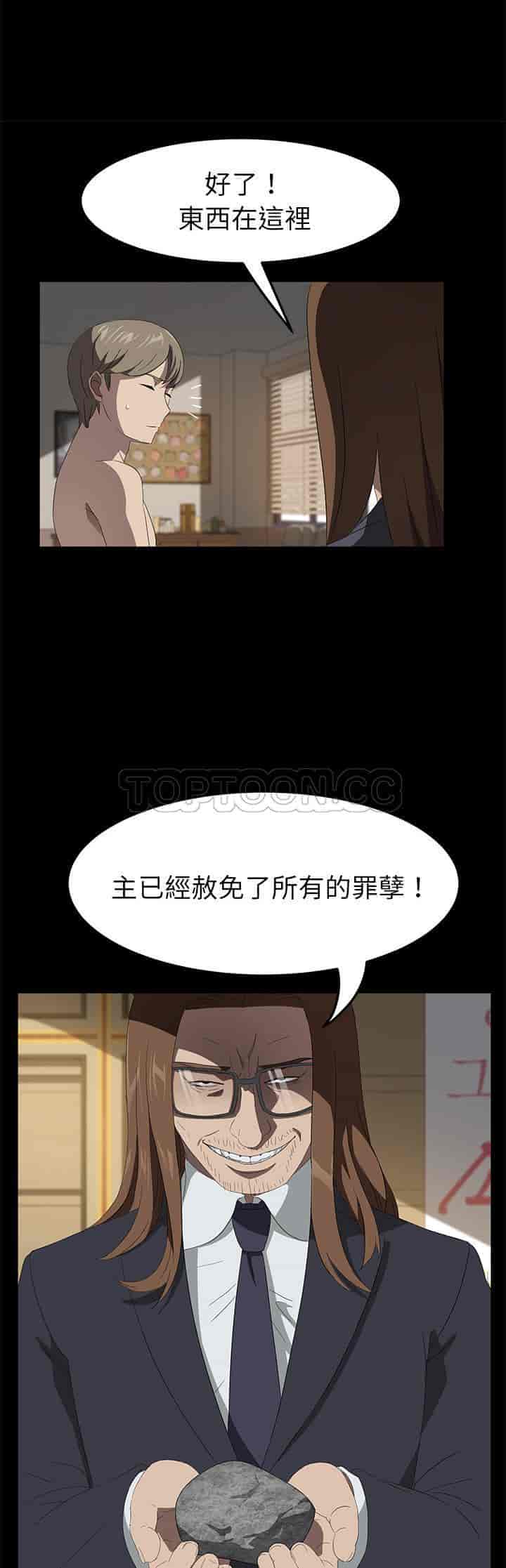 汉化版-賣身契約 1-50話[完結]_第113集