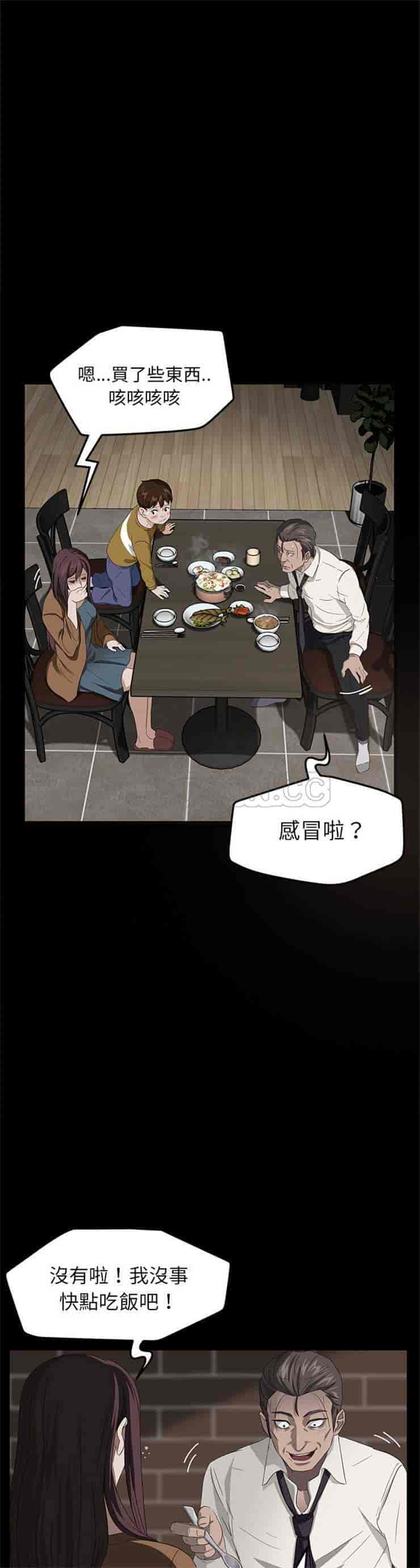 汉化版-賣身契約 1-50話[完結]_第12集