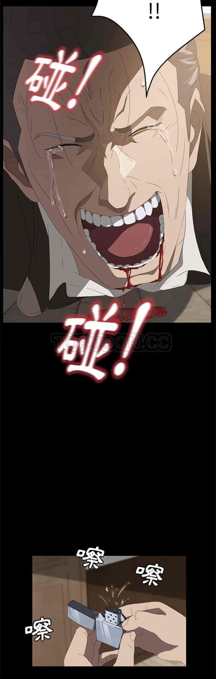 汉化版-賣身契約 1-50話[完結]_第113集