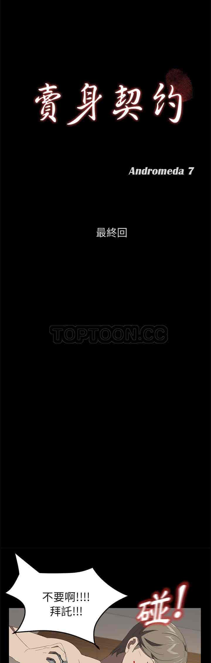 汉化版-賣身契約 1-50話[完結]_第113集