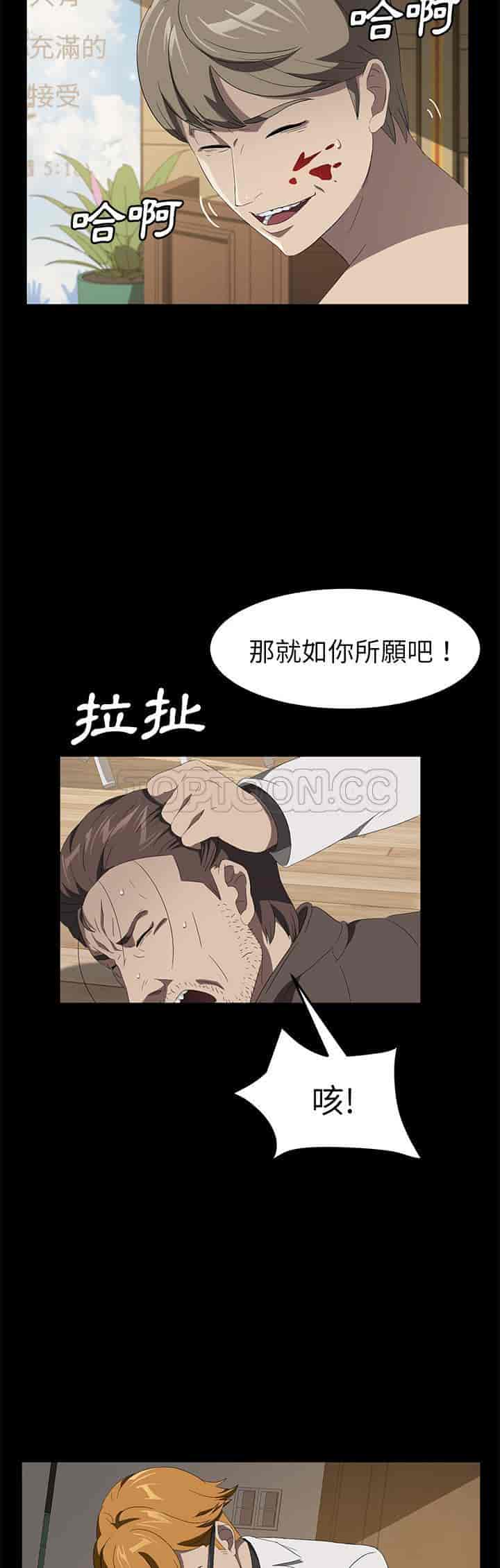 汉化版-賣身契約 1-50話[完結]_第113集