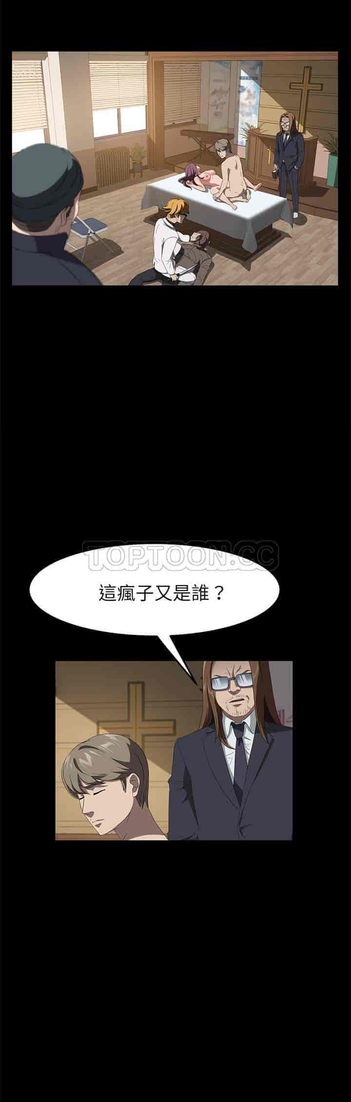 汉化版-賣身契約 1-50話[完結]_第113集