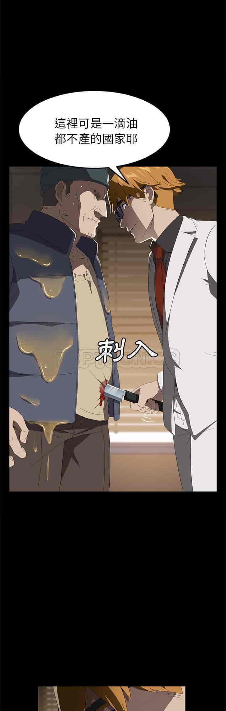 汉化版-賣身契約 1-50話[完結]_第114集