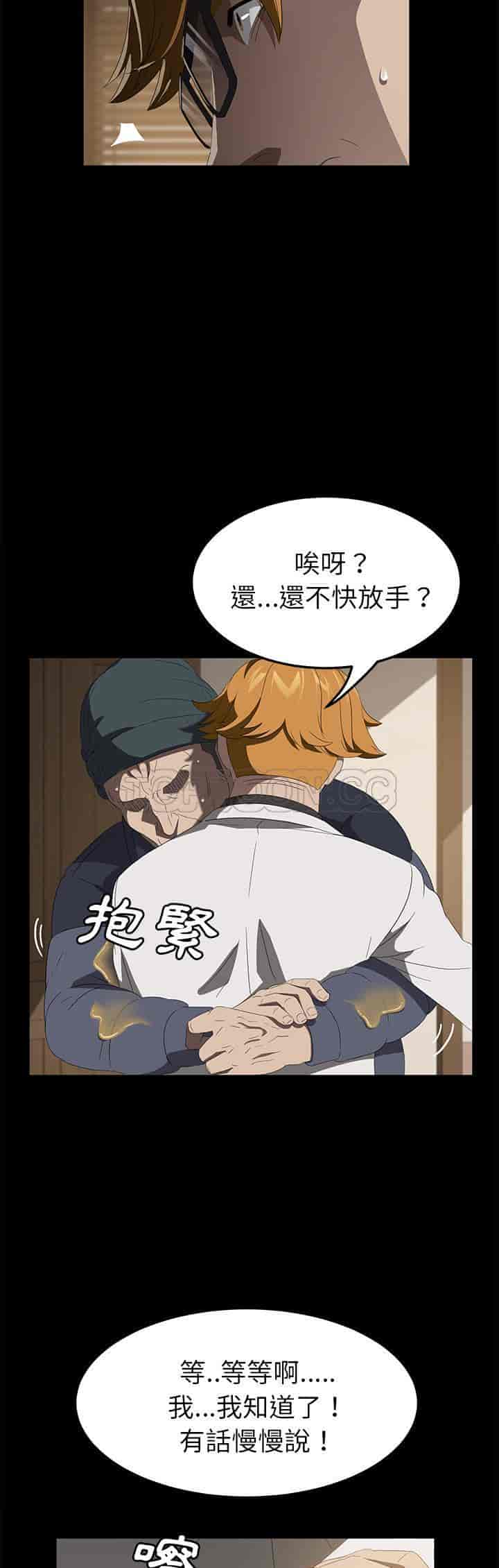 汉化版-賣身契約 1-50話[完結]_第114集