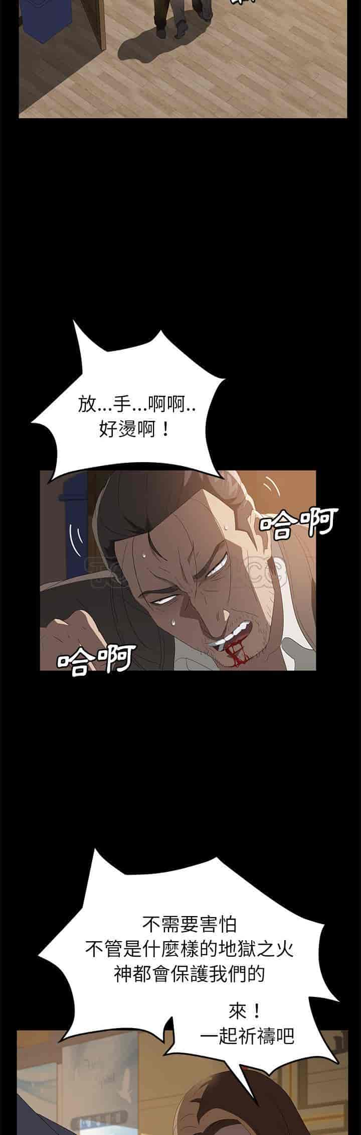 汉化版-賣身契約 1-50話[完結]_第114集