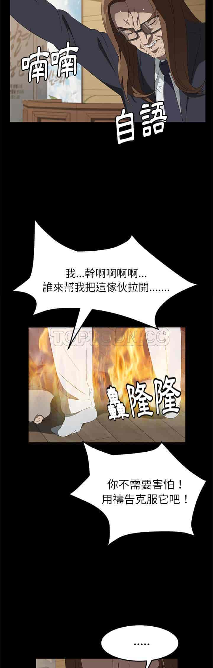 汉化版-賣身契約 1-50話[完結]_第114集