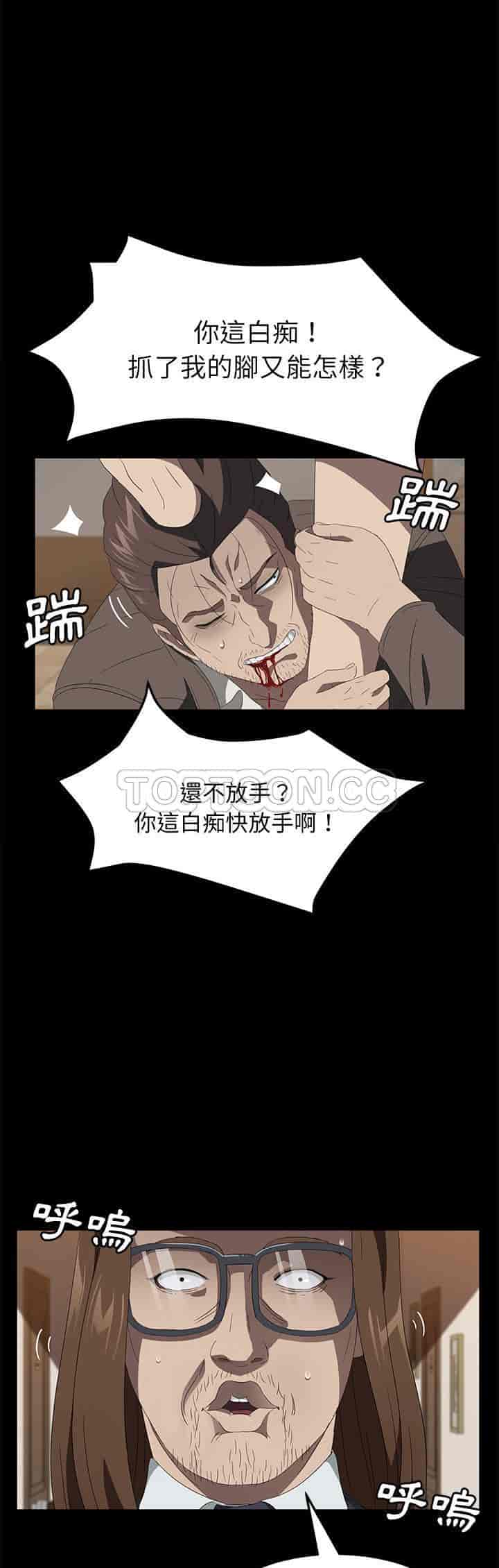 汉化版-賣身契約 1-50話[完結]_第114集