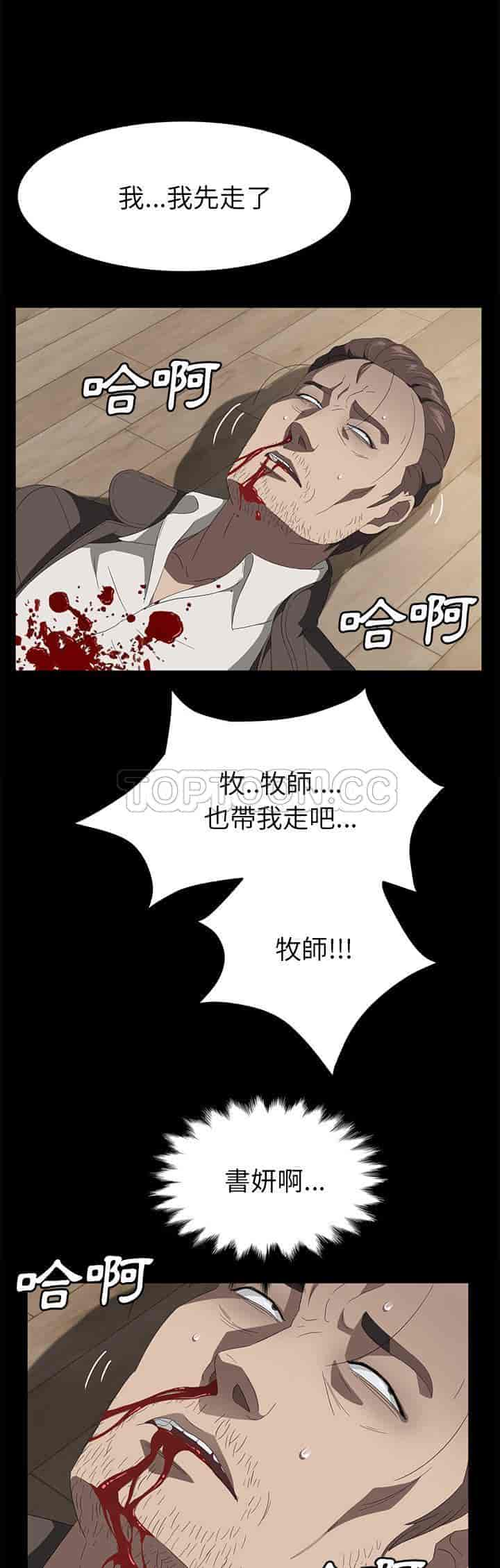 汉化版-賣身契約 1-50話[完結]_第114集
