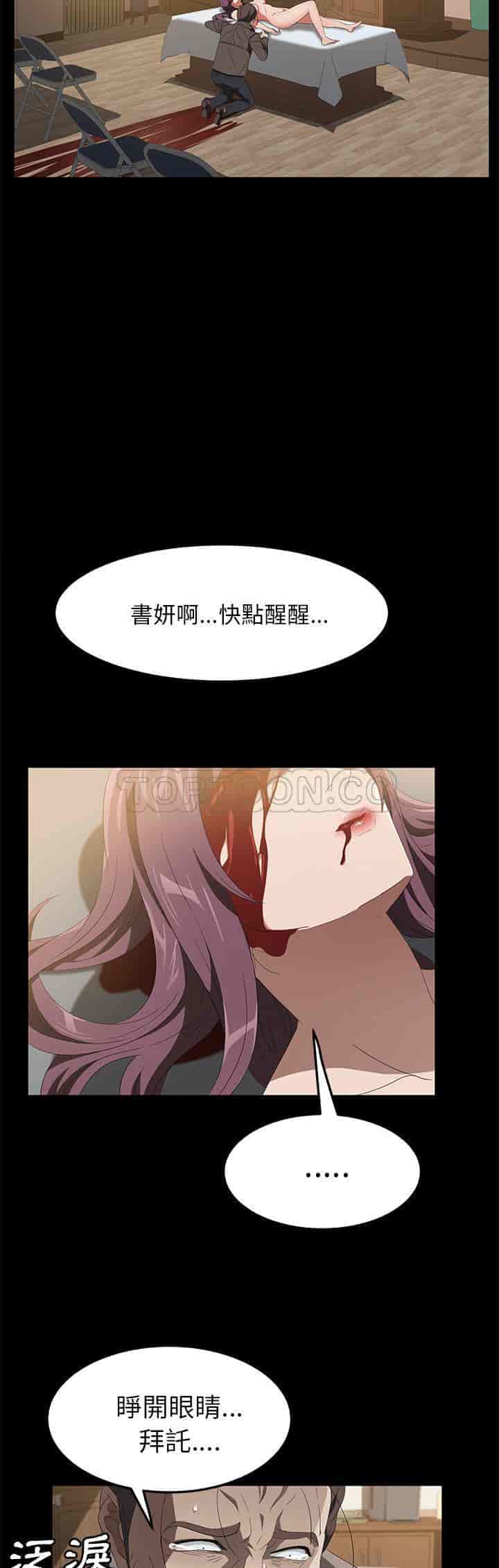 汉化版-賣身契約 1-50話[完結]_第114集