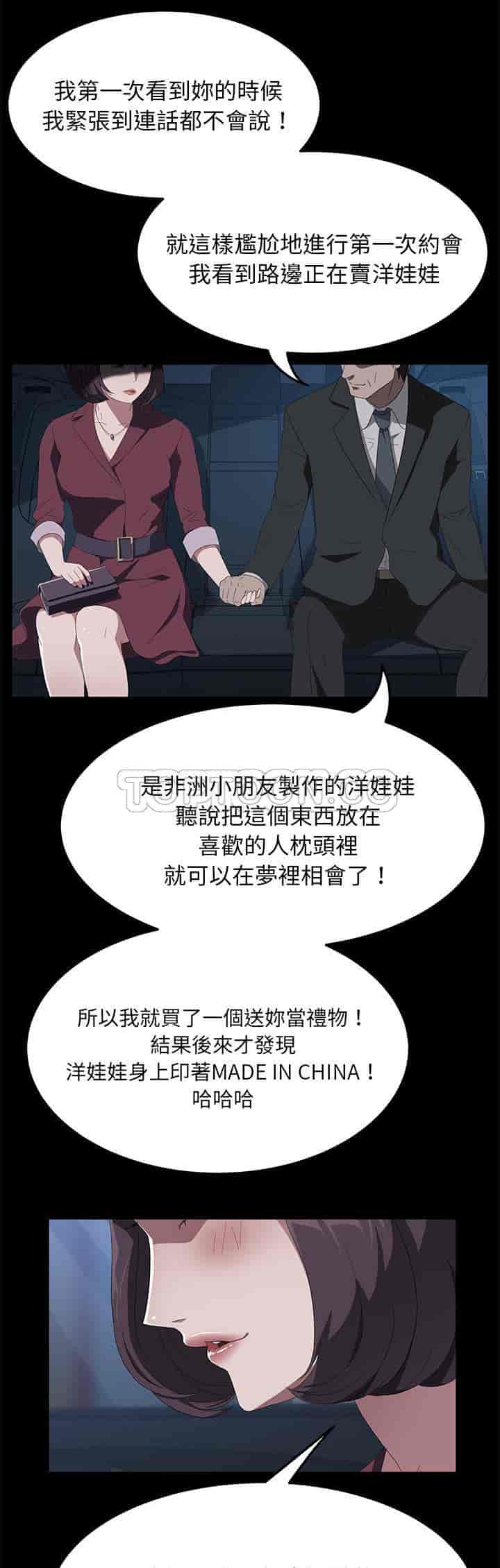 汉化版-賣身契約 1-50話[完結]_第115集